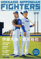 ’26 北海道日本ハムファイターズオフィ