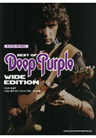 ベスト・オブ・ディープ・パープルワイド版