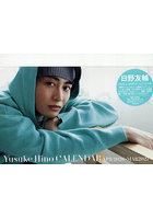 日野友輔 CALENDAR （卓上版）