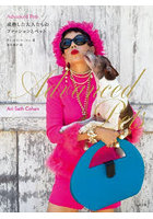 Advanced Pets 成熟した大人たちのファッションとペット