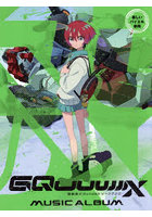 機動戦士GundamGQuuuuuuX