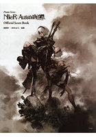 NieR:Automataオフィシャル・