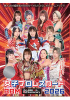 BBM女子プロレスカード2026 BOX