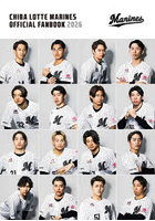 CHIBA LOTTE MARINES OFFICIAL FANBOOK 2026