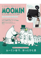 ’26 MOOMINムーミン公式ファンブ