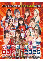 BBM女子プロレスカード2026PACK