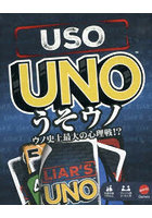 USO UNO