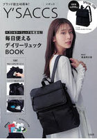 Y’SACCS ベストセラーリュックを軽