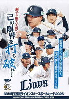 ’26 埼玉西武ライオンズ BOX