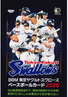 ’26東京ヤクルトスワローズベー BOX