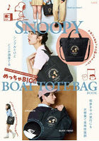 SNOOPY めっちゃBIG！！BOAT