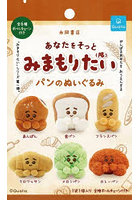 あなたをそっとみまもりたい パンのぬいぐ