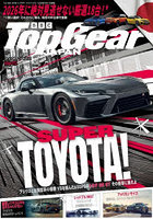 トップギア・ジャパン 072