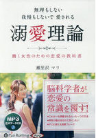 CD 溺愛理論