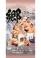 ’26 BBM大相撲カード「郷」PACK