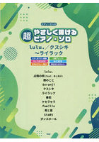lulu./クスシキ〜ライラック