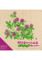 ’27 星野富弘詩画集ミニ カレンダー