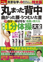 丸まった背中曲がった腰・うつむいた首何歳
