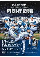 ’26北海道日本ハムファイターズ BOX