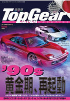Top Gear JAPAN 73