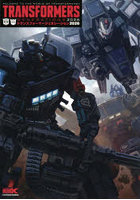 トランスフォーマージェネレーション2026 WELCOME TO THE WORLD OF TRANSFORMERS！！