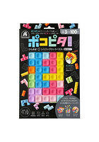 ポコピタ！シリコンブロックパズル