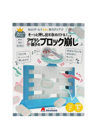 アザラシ親子のブロック崩し