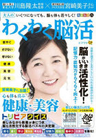 大人のわくわく脳活 ヒマワリ