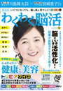 大人のわくわく脳活 ヒマワリ