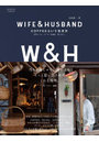 WIFE ＆ HUSBAND COFFEEという生き方 店をつくり、コーヒーを淹れ、笑い合う。