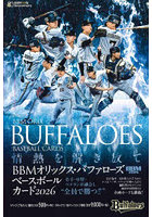 ’26 オリックス・バファローズ BOX