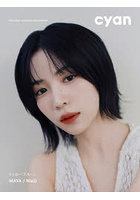 cyan issue 45 MAYA/N