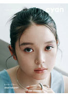 cyan issue 45 akari