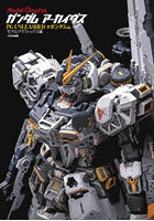 ガンダムアーカイヴス PG UNLEASHED νガンダム編