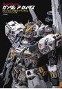 ガンダムアーカイヴス PG UNLEASHED νガンダム編