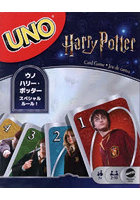 UNOハリー・ポッター