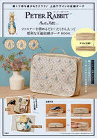 PETER RABBIT 圧縮収納ポーチ
