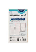 072.月間＆週間ダイアリーカレンダー＋