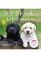 ’27 カレンダーラブラドール・レトリー