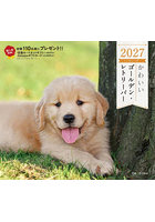 ’27 カレンダーかわいいゴールデン・レ