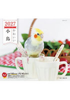 ’27 カレンダーかわいい小鳥