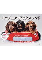 ’27 カレンダーワイド判ミニチュア・ダ