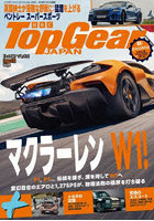Top Gear JAPAN 74