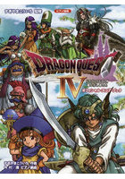ドラゴンクエスト4導かれし者たちオフィシ