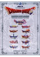 ドラゴンクエスト オフィシャル・ベスト・
