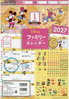 ’27 ディズニーファミリーカレンダー