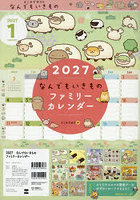 ’27なんでもいきものファミリーカレンダ