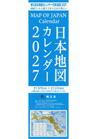 ’27 日本地図カレンダー