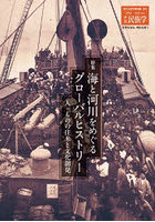 季刊 民族学 194