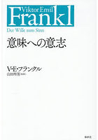 意味への意志
